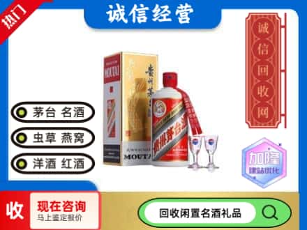 青河县回收飞天茅台酒