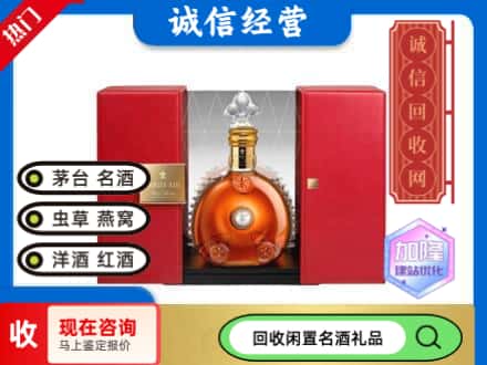 回收价格:青河县回收洋酒