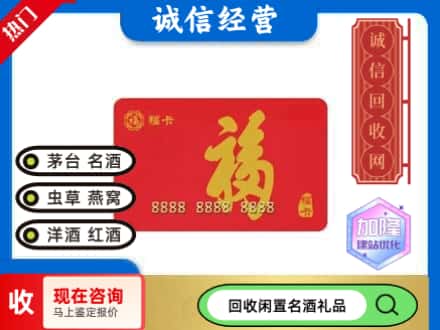 青河县回收福卡