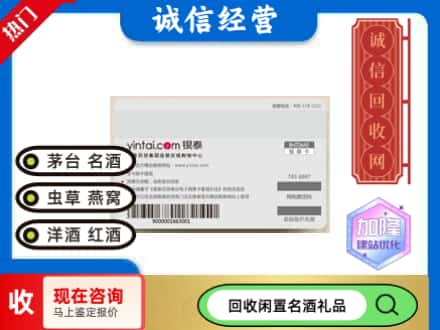 青河县回收银泰购物卡