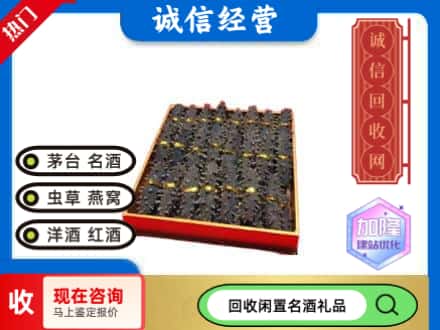 青河县回收海参