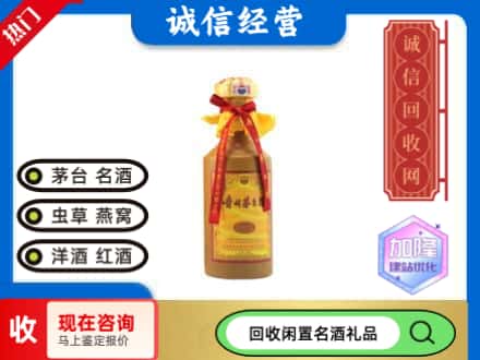青河县回收十五年茅台酒